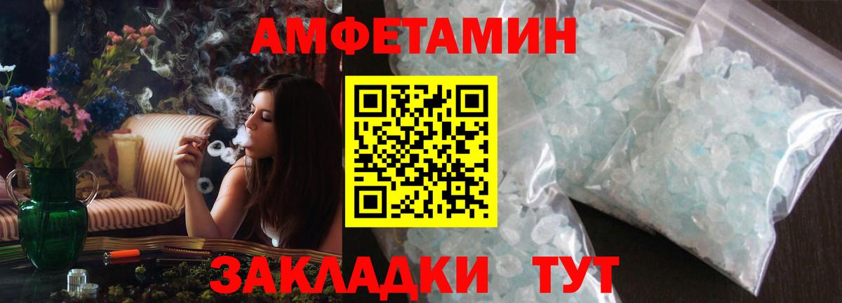 АМФЕТАМИН VHQ  АМФ  АМФЕТАМИН  Славгород  Вход с VPN 