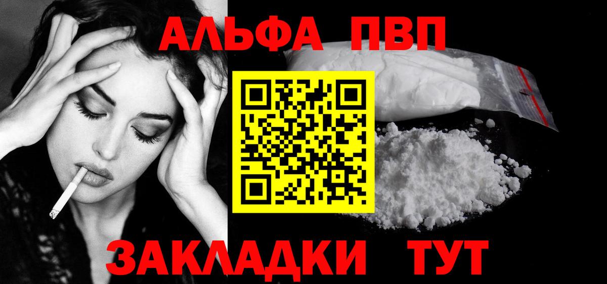 A PVP кристаллы Славгород