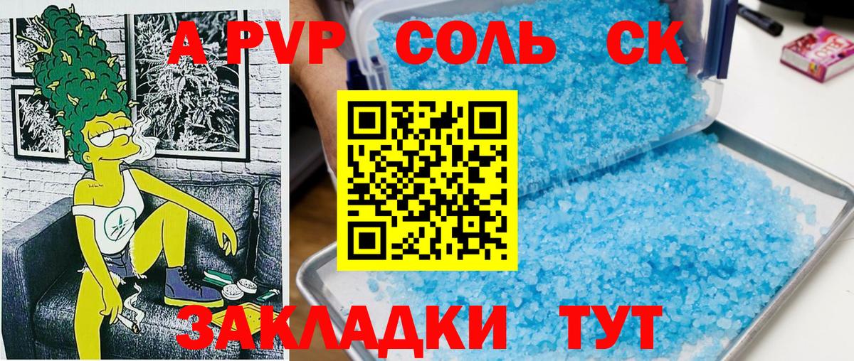 Alfa_PVP крисы CK  Alpha PVP крисы CK  Славгород  A PVP мука  Вход с VPN 
