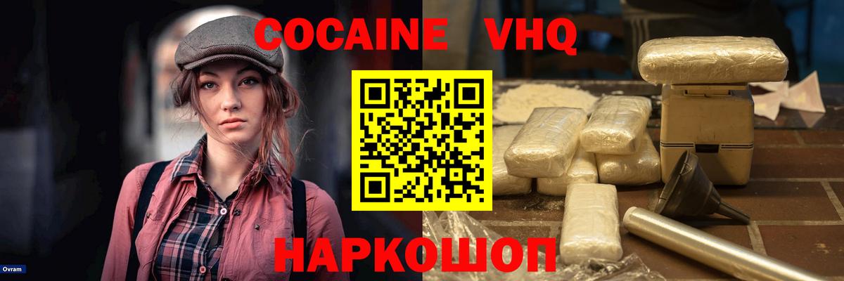 КОКАИН  COCAIN 97%  Славгород  Вход с VPN  Cocaine 99% 