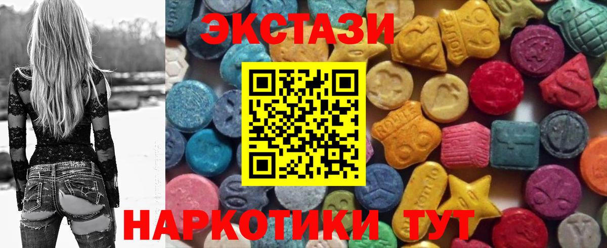 Ecstasy 300 mg Славгород