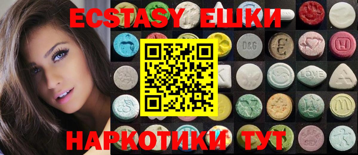 Славгород  Экстази 280 MDMA  Экстази  мега сайт  Вход с VPN  Ecstasy 250 мг 
