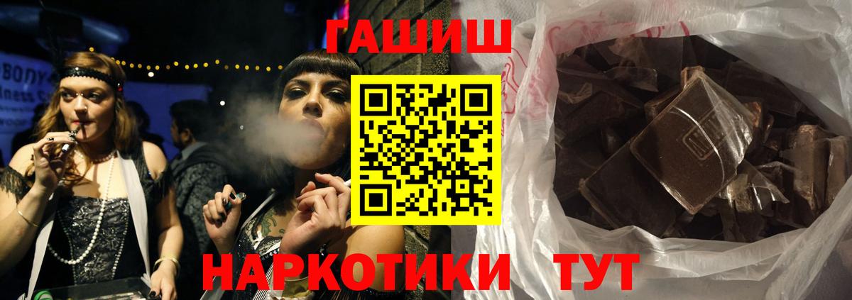 Гашиш гашик  Вход с VPN  ГАШИШ  Славгород  Гашиш Изолятор 