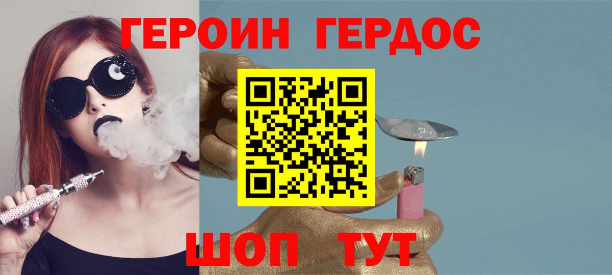 Героин афганец Славгород