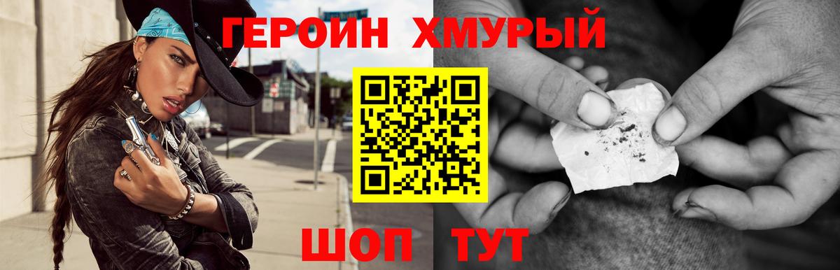 Славгород  ГЕРОИН гречка  ГЕРОИН  Вход с VPN 