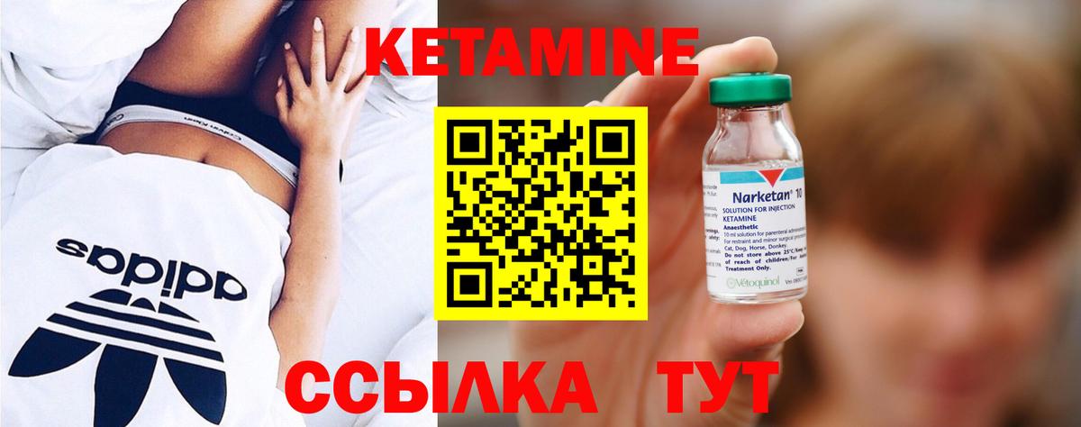 КЕТАМИН VHQ  мега   Славгород  Вход с VPN 