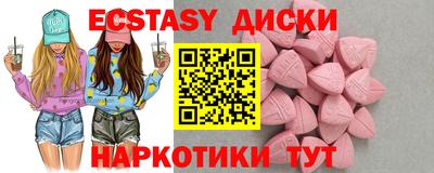 ECSTASY Моздок