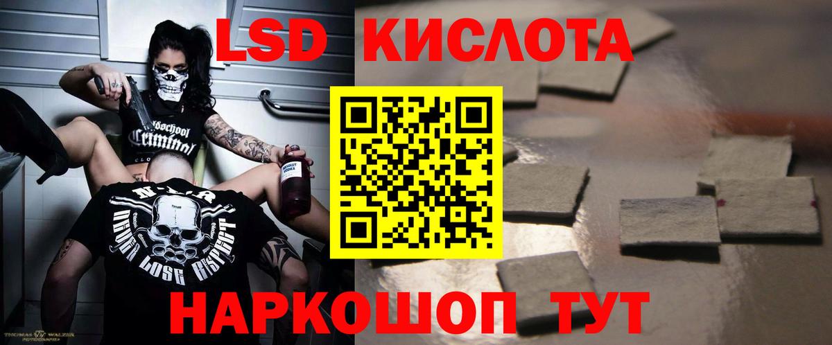 Славгород  ЛСД экстази кислота  Лсд 25 экстази кислота  Вход с VPN 