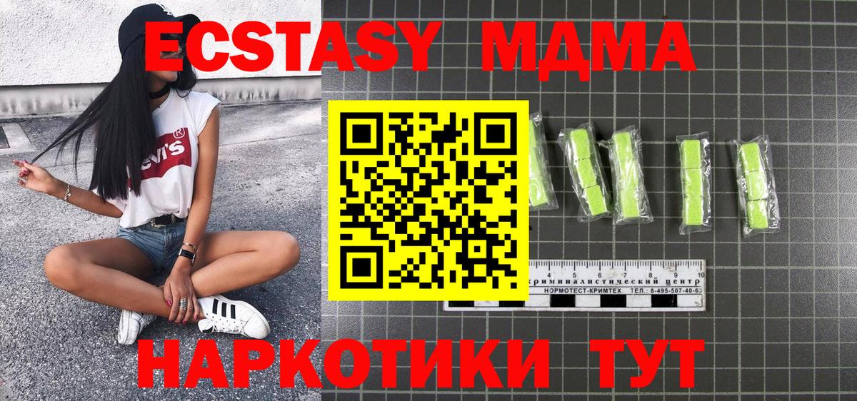 МДМА  Вход с VPN  Славгород  МДМА Molly 