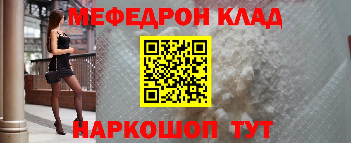 Славгород  МЯУ-МЯУ мука  МЯУ-МЯУ  Вход с VPN  МЕФ 4 MMC 