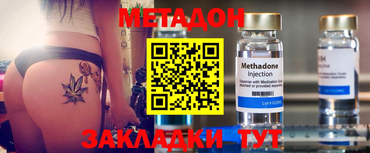 MEGA рабочий сайт  Метадон methadone  Славгород  Вход с VPN  Метадон белоснежный 