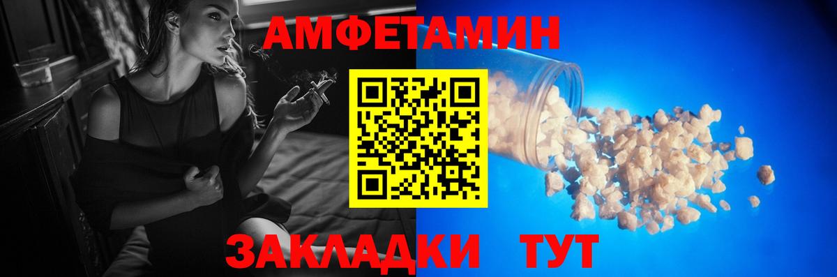 МЕТАМФЕТАМИН Декстрометамфетамин 99.9% Славгород
